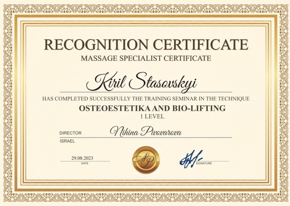 Recognition certificate awarded to Kiril Stasovskyi for completing a massage specialist training seminar in Israel.